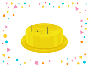 نشاط أكتشف الصورة  by m19832 sweet