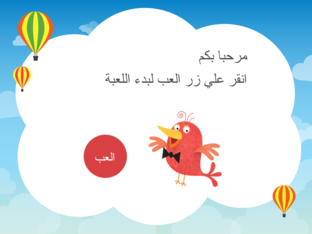مجموعة العاب متنوعة  by doaa mostafa