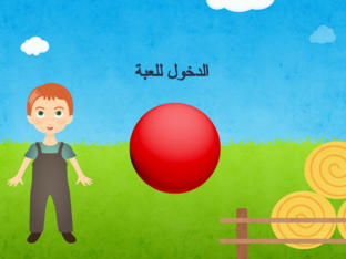 حيوانات تلد و تبيض by Hajer