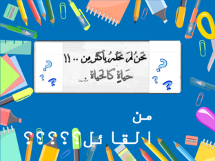 الشاعر محمود درويش  by aya abu ramealh