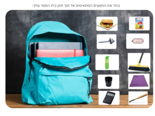יובל דיאנה ושקד משחק by 