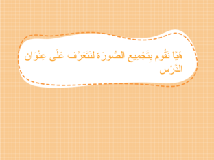 القرية العالمية  by lamees gamal