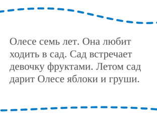 Прочитай и найди by Елена Моторина