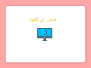مكونات الداتا شو by Ghada Hussein