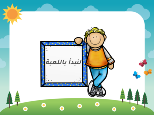 الدورة المائية  by bayan dalaty