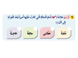 من أجل سلامتي by Rahma Aljunaibi
