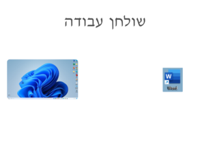 שולחן עבודה וצלמיות by גלעד בנטל