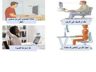 ارشادات لاستخدام الحاسب by Yosra Aqil