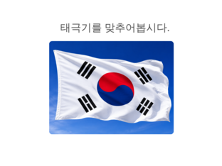 한국의 대표 문화 by Eunsun Suh