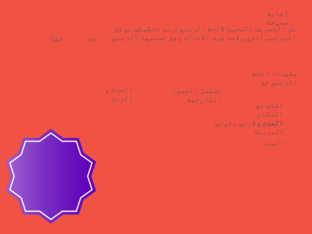 نشاط اجتماعيات  by ليان الحربي