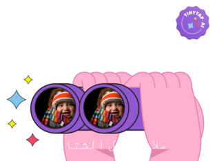 ملابس فصل الشتاء by Rafeef