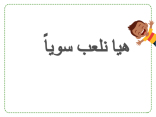 لعبة الحاسوب فيصل by Noorr123455 hamad