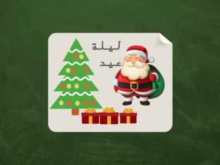 قصة عيد الميلاد by Lina Far