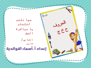 ليس هذا ضعفا by أسماء الخوالدي