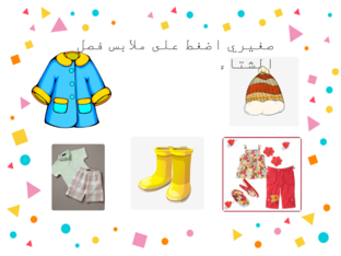  فصل الشتاء by bayan natshea