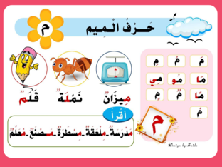 الصف الاول الابتدائي by سلافة و الوليد