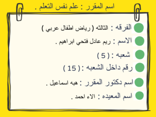 ابحث عن الكلمه by Reem Adel