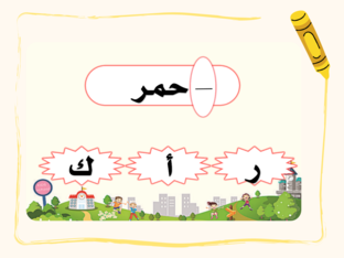 تجريد حرف الألف by عهود  عبدالله المطيري