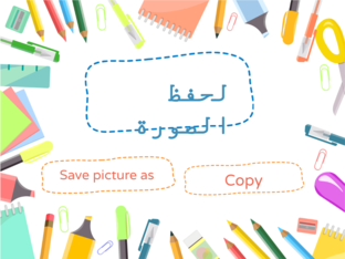 حفظ ونسخ الصورة by Amira Ali