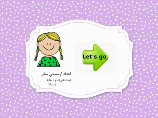 دورة حياة الفراشة by منه