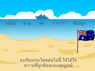 เรื่อง กล้วย ๆ by Sunita Kuanwilai