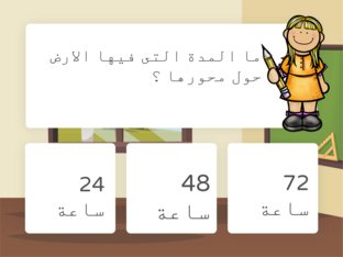 الليل والنهار  by hend rady