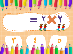 جدول الضرب للاثنان by ali