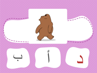 سعيد سالم الحرف by Maryam Almehrzi