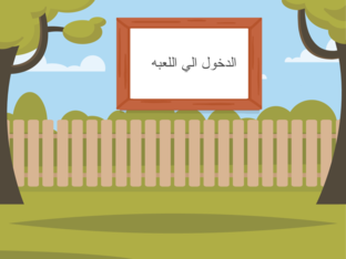 حاول ان تساعد by merna eldaly