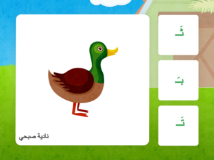 اختر الإجابة الصحيحة by Nadia Sobhy