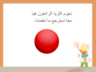 مكتبة ثلاثية الابعاد by marwa alrawahi