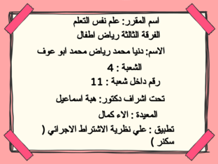 اللعبة الاولي  by donia mohamed