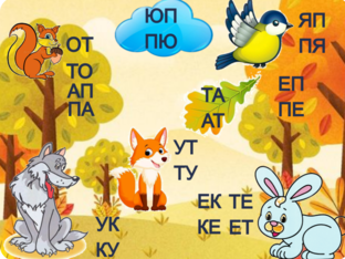 Читання зі звірятами by Париляк Христина