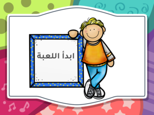 علوم الثاني  by bayan dalaty