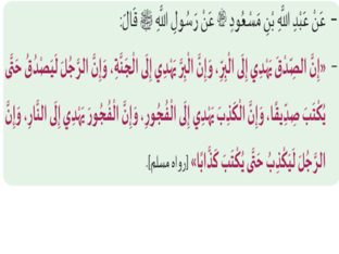 جزاء الصدق ال by amro khaled