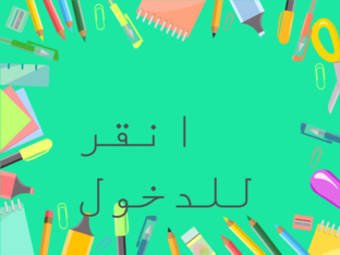 المهارات المعرفية والادراكية by Maitha Saleh صالح