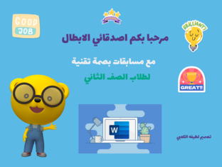 مسابقة بصمة تقنية by latifa alkabbi