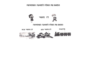 משחקים בשביל מיה v2 8 by עומר עומר