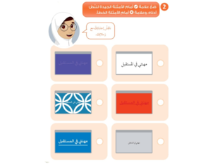 العروض التقديمية by Balqees almafrji