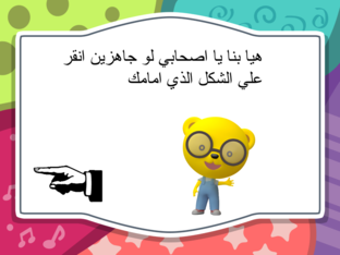 لعبه المطبخ by menna sharaf