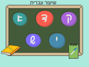 אוצר מילים חדשות by ayan alyan