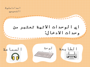 اجهزة الار by malouk ALnaimi