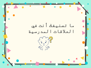 ايهما انت؟ by روان مصطفى