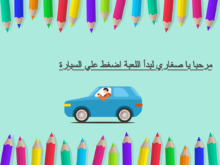 وسائل المواصلات by Gehad Mohammed