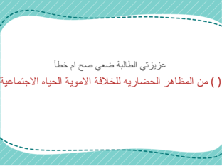 الهدف الاول by alanoud faisal