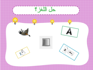 تحدي الأيقونات by Thurayya Alnaabi