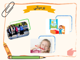 يومياتي  by alaa waly