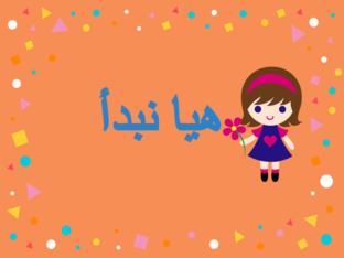 مستخدمي الحاسوب by Emi Youssef