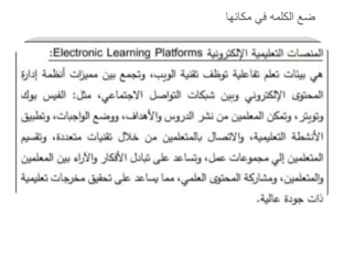 المنصات التعليمية by aya mohamed