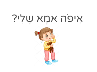 טקסט סיפורי by משי ב.ה